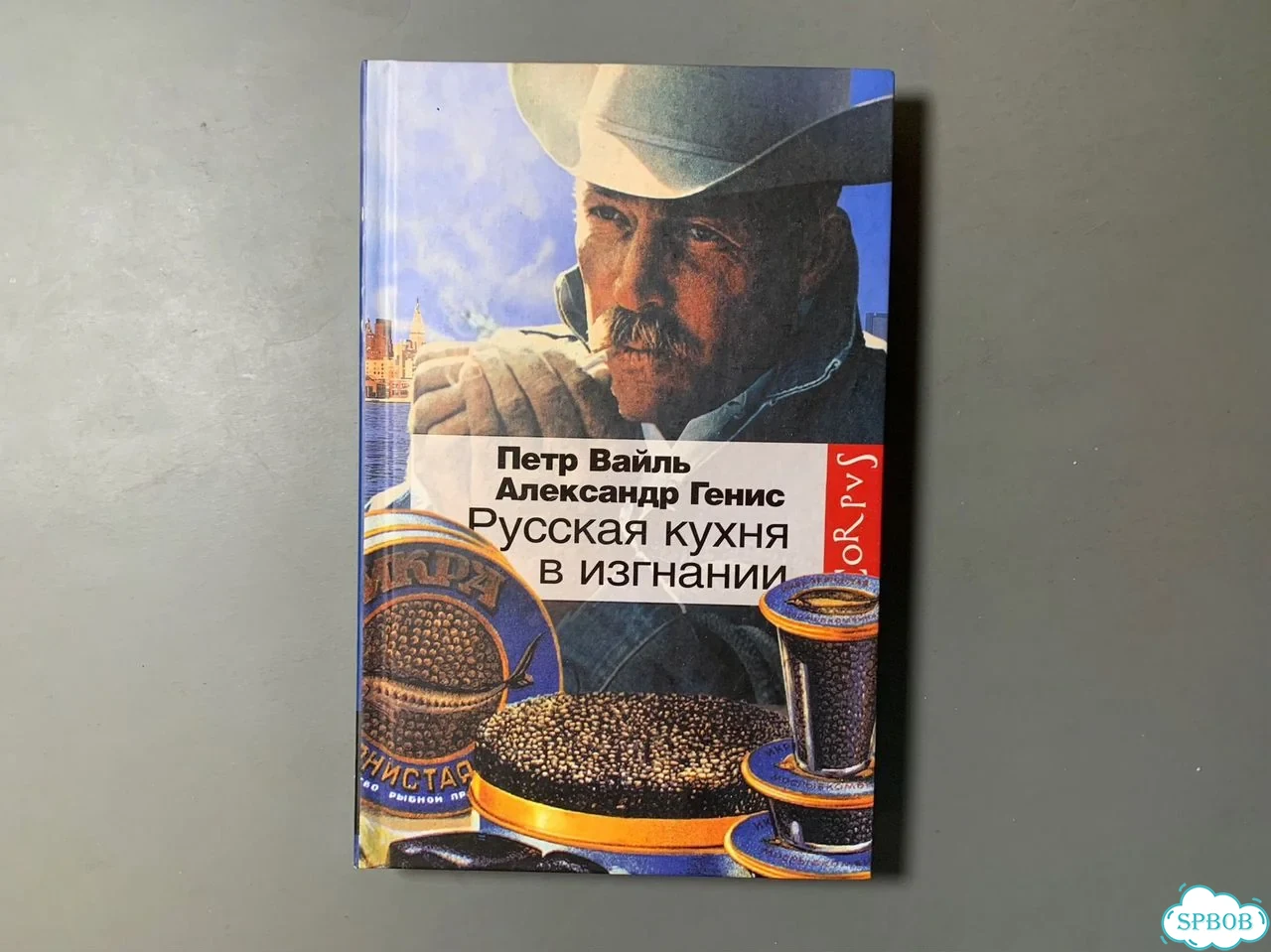 Русская кухня в изгнании фото 1