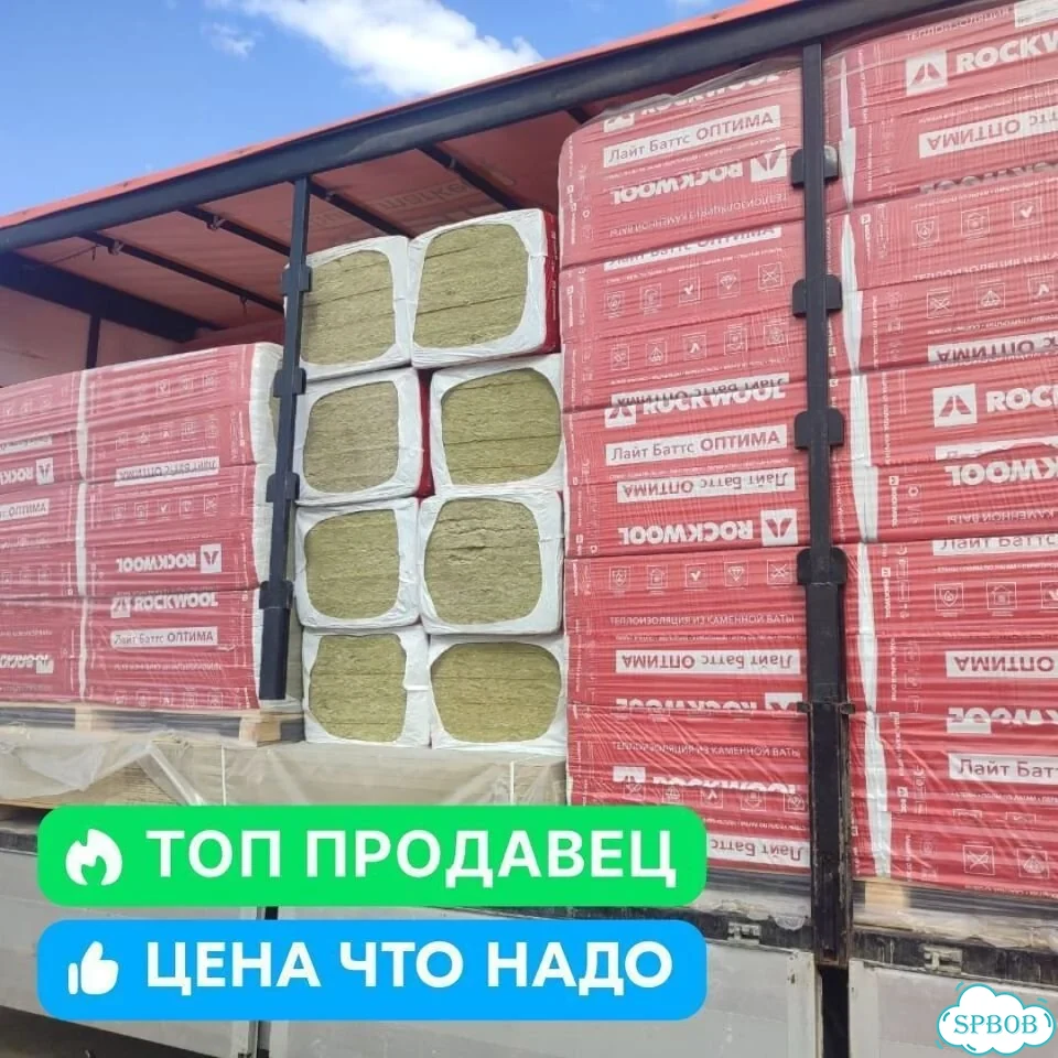 Утеплитель Роквул Оптима 50 мм фото 4