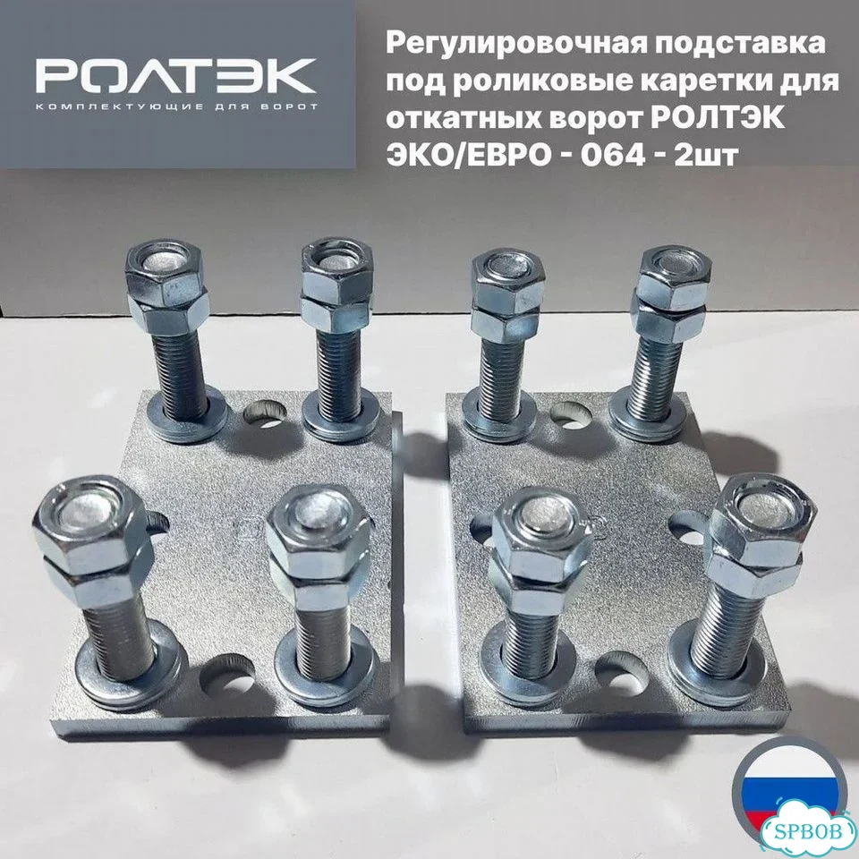 Ролтэк эко для откатных ворот до 5 м; до 500 кг фото 4