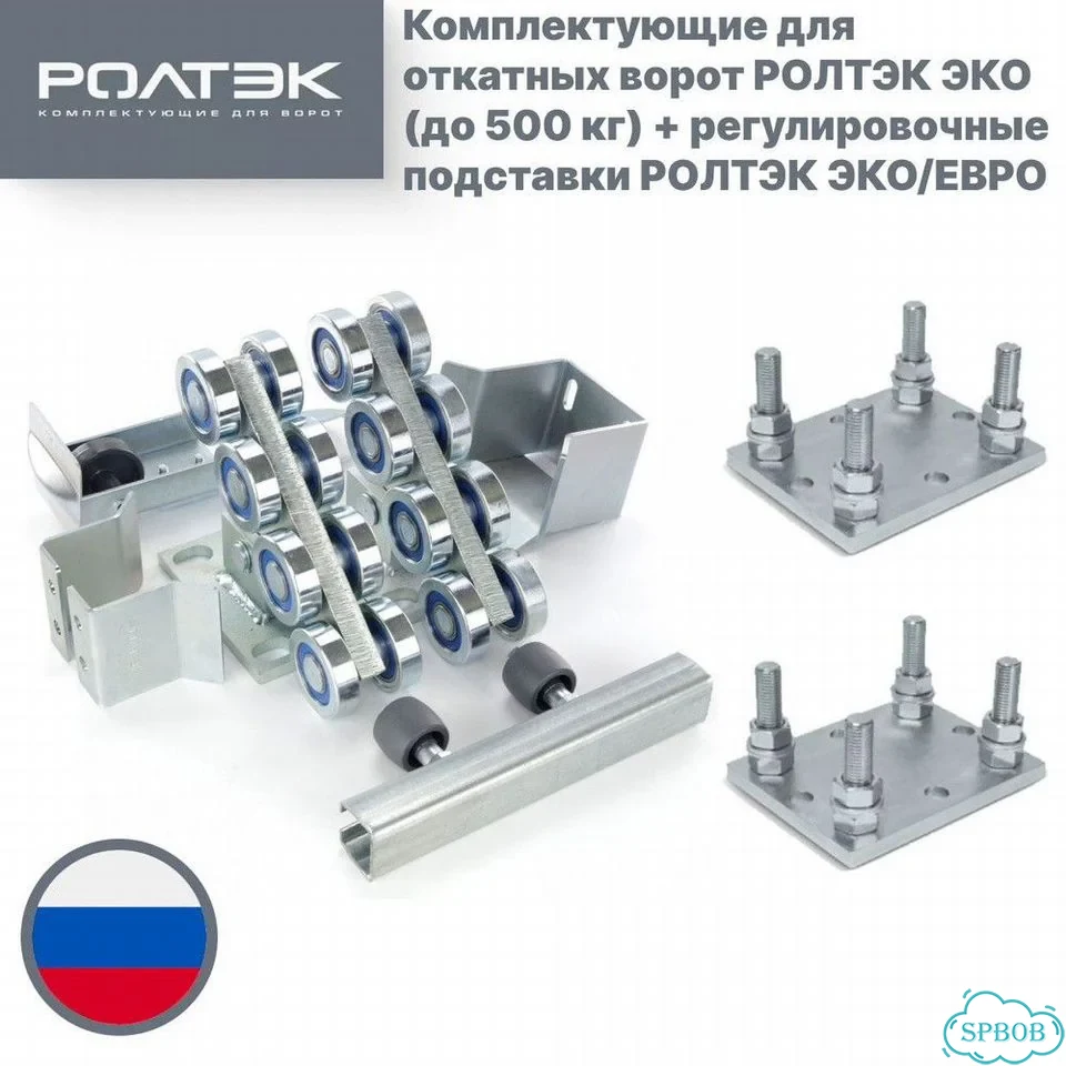 Ролтэк эко для откатных ворот до 5 м; до 500 кг фото 7
