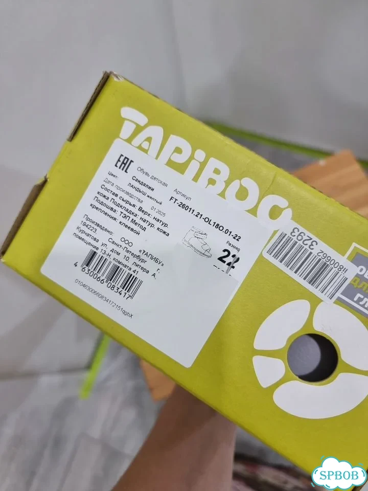 Tapiboo сандалии для девочки, 22 р, новые фото 4