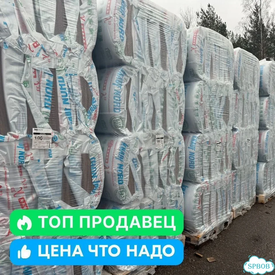 Утеплитель кнауф норд 50 мм 600х1250 фото 1