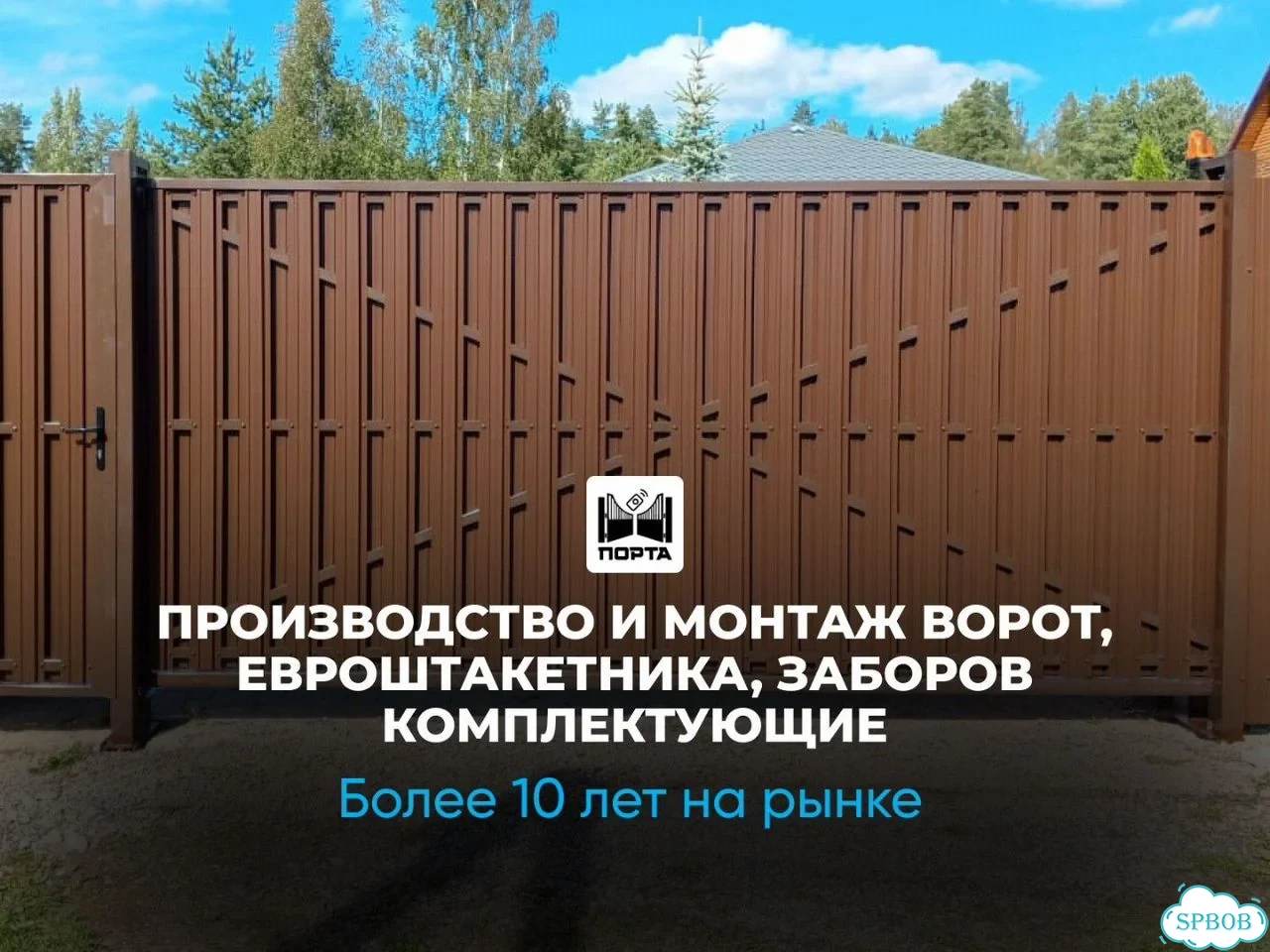 Евроштакетник на заказ фото 1