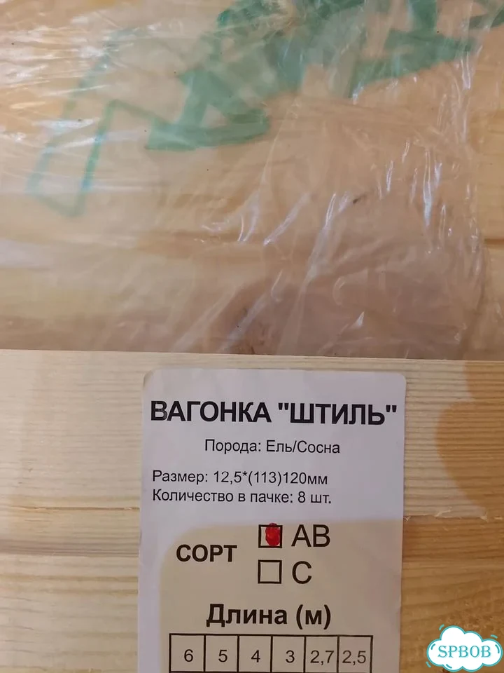Вагонка Штиль 12.5*120*2000 мм сорт ав фото 5
