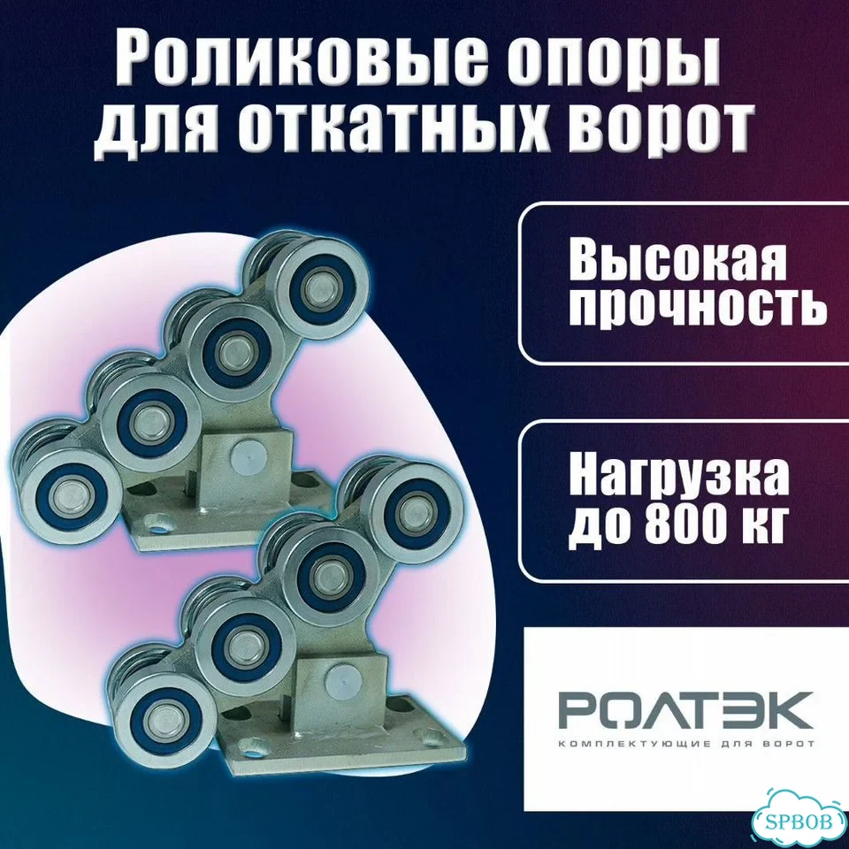 Опора евро фото 1