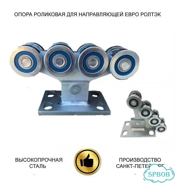 Опора евро фото 2