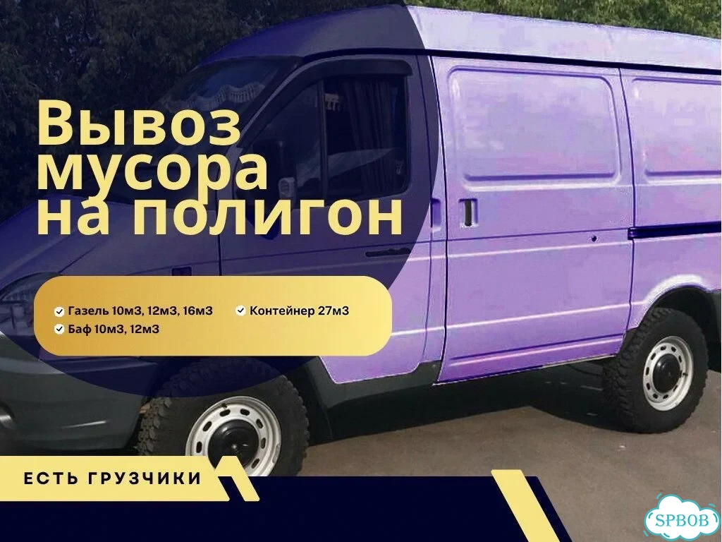 Вывоз мусора и мебели фото 10