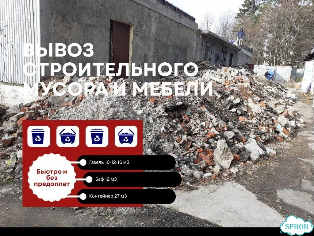 Вывоз мусора и мебели фото 2