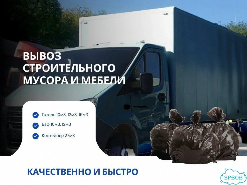 Вывоз мусора и мебели фото 3
