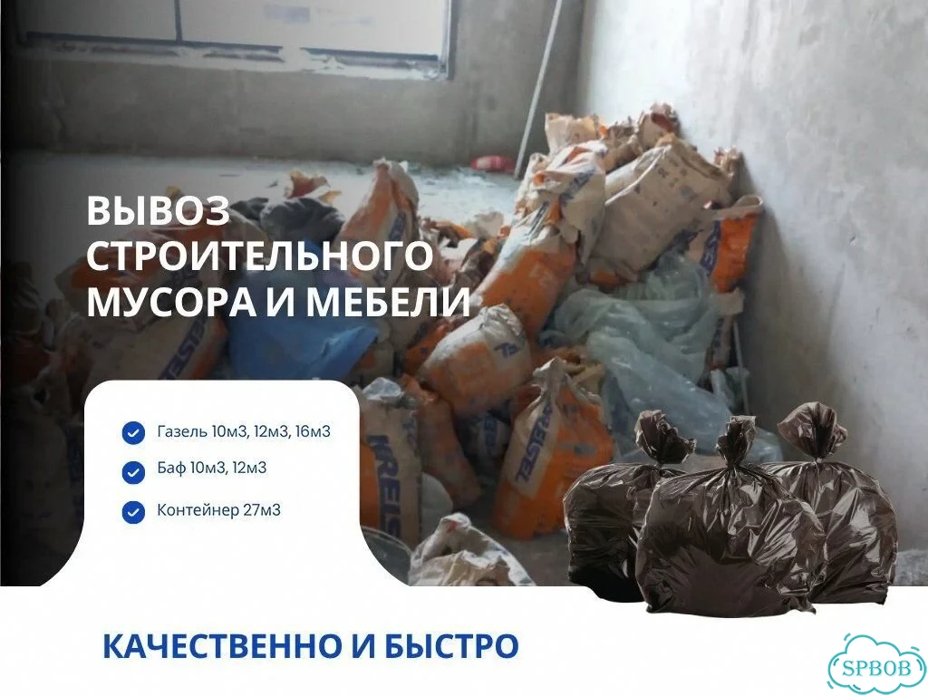 Вывоз мусора и мебели фото 7