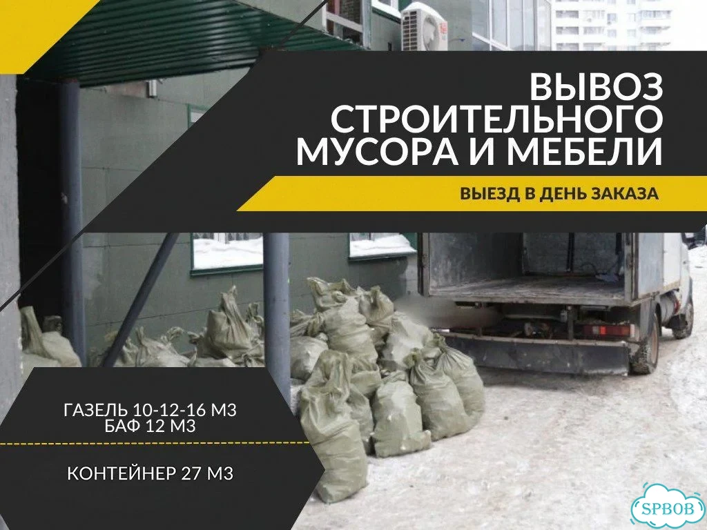 Вывоз мусора и мебели фото 8