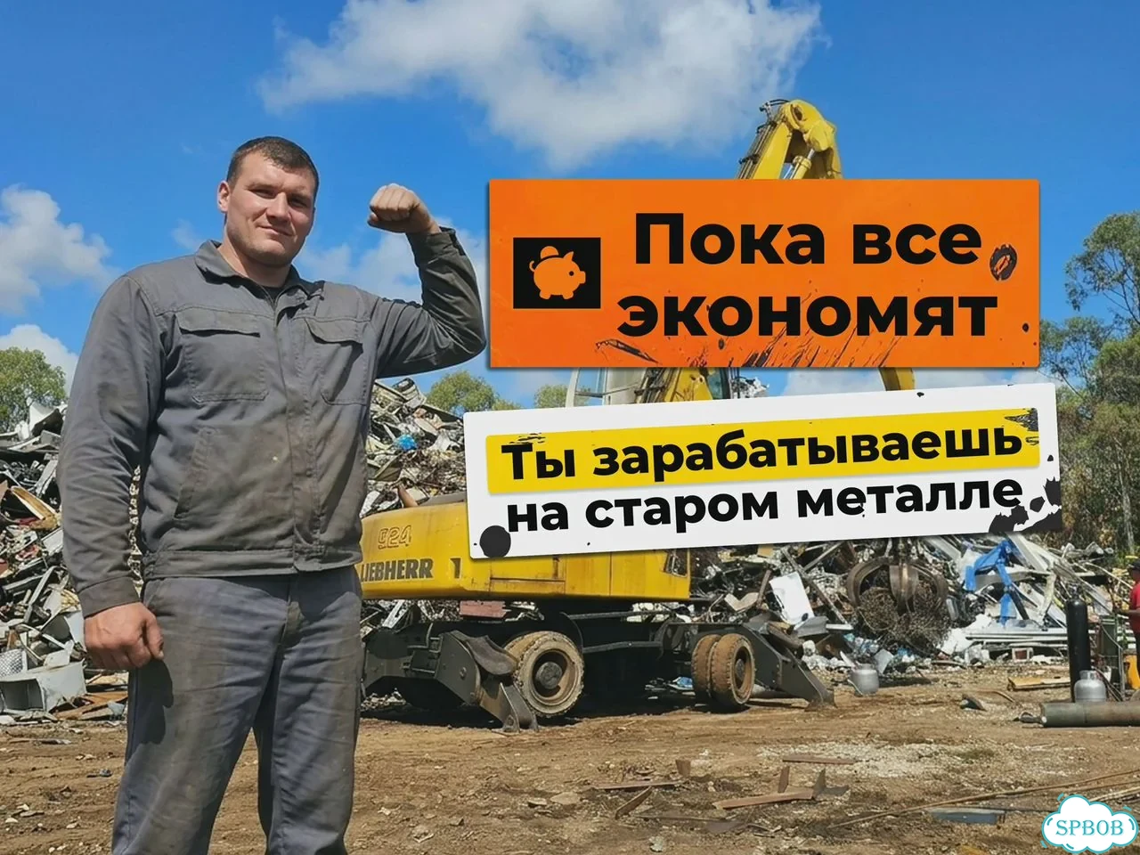 Прием металлолома /Вывоз металлолома /Демонтаж фото 1