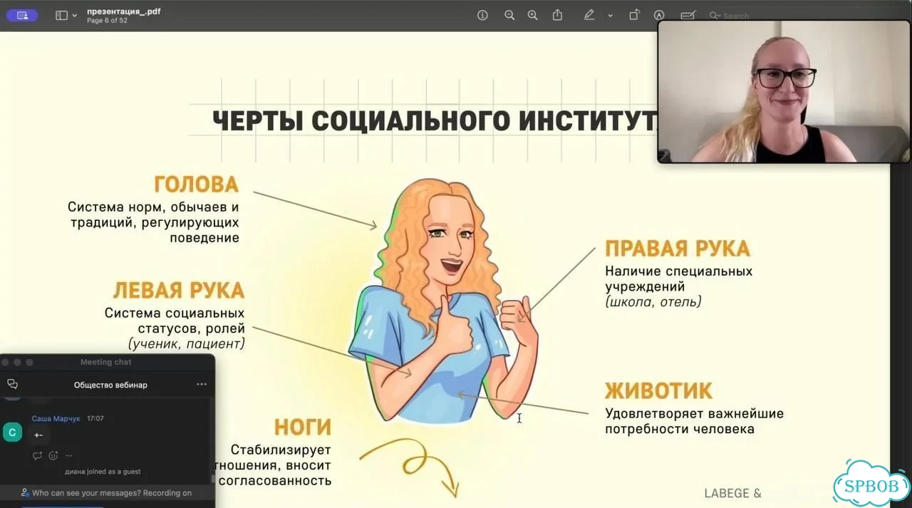 Репетитор по обществознанию ЕГЭ, ОГЭ фото 6