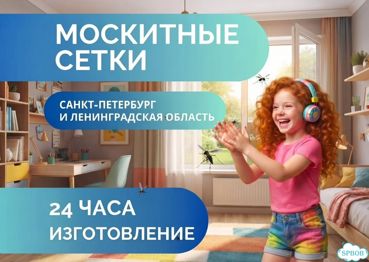 Москитная сетка с установкой за 1 день фото 1