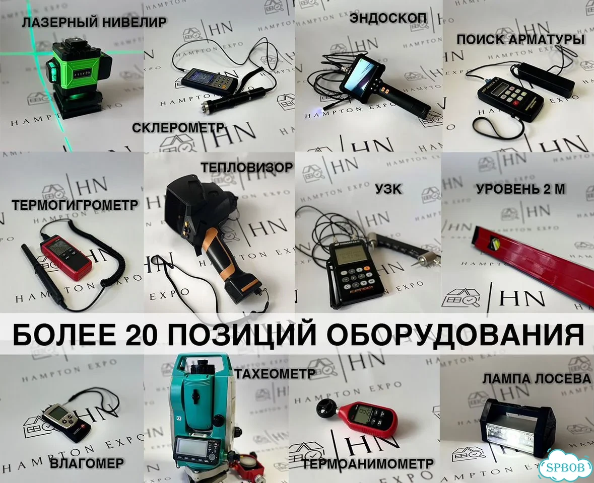 Строительная экспертиза, инженерное обследование фото 2