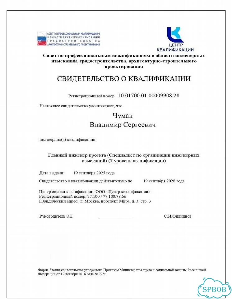Строительная экспертиза, инженерное обследование фото 3