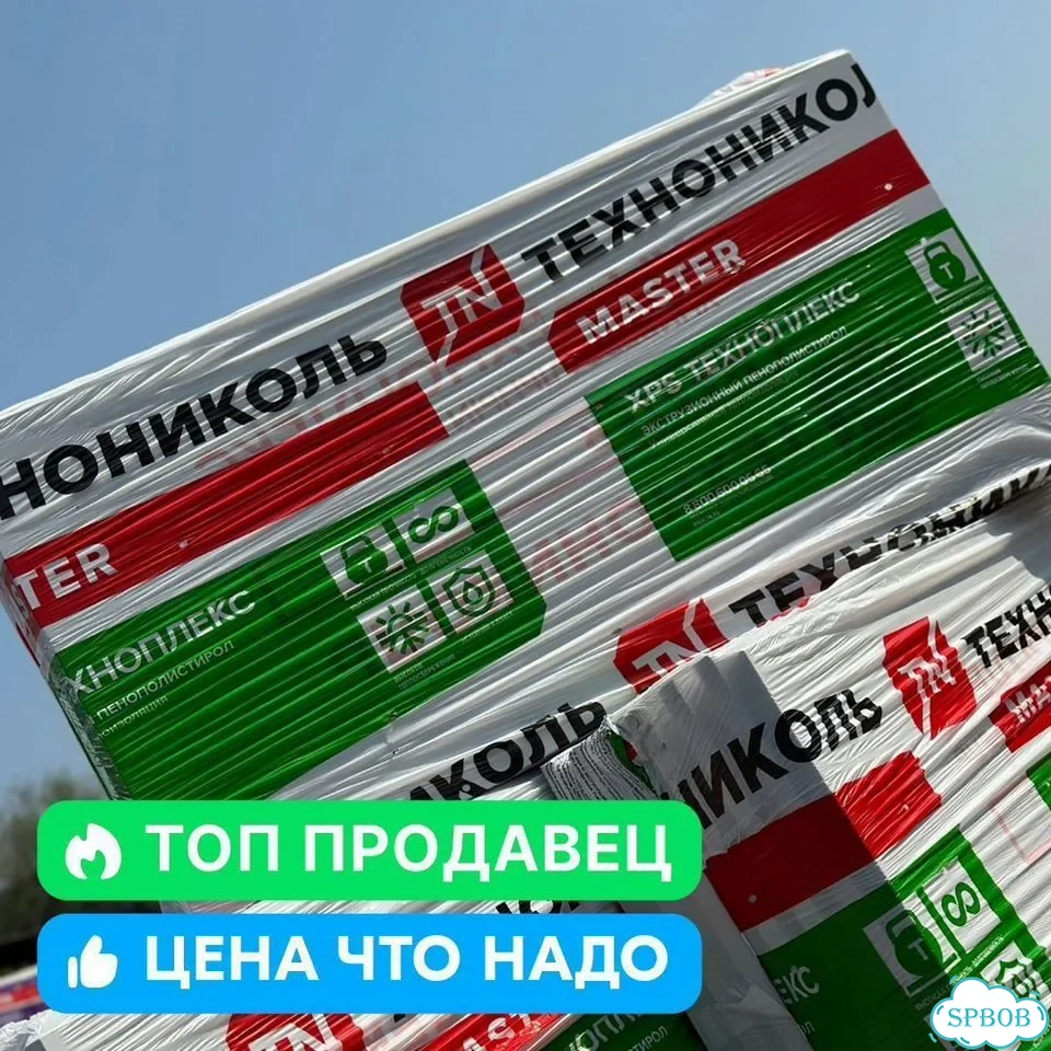 Техноплекс 100 мм 1180х580 XPS технониколь фото 2