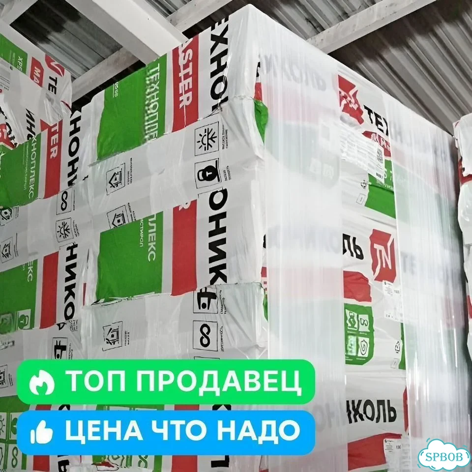 Техноплекс 100 мм 1180х580 XPS технониколь фото 9