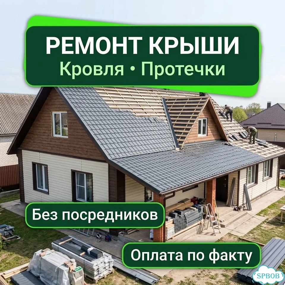 Замена крыши / Кровельные услуги / Крыша под ключ фото 1
