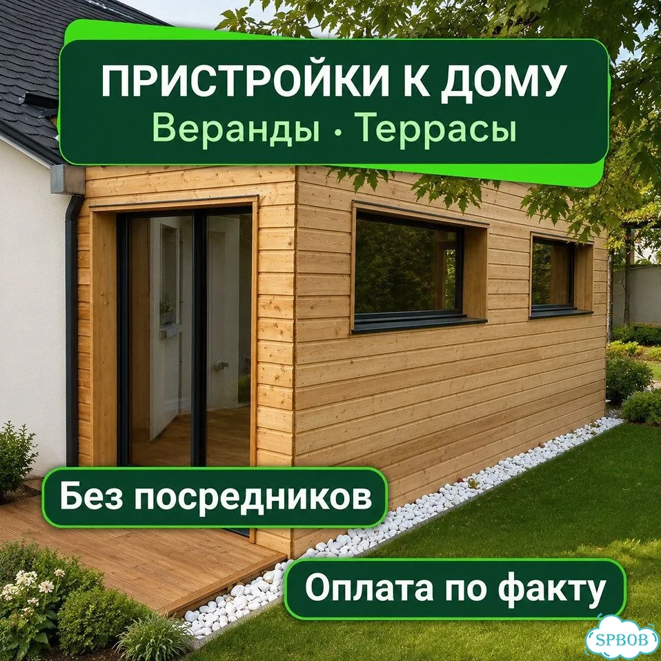 Терраса к дому под ключ / Пристройка к дому фото 1