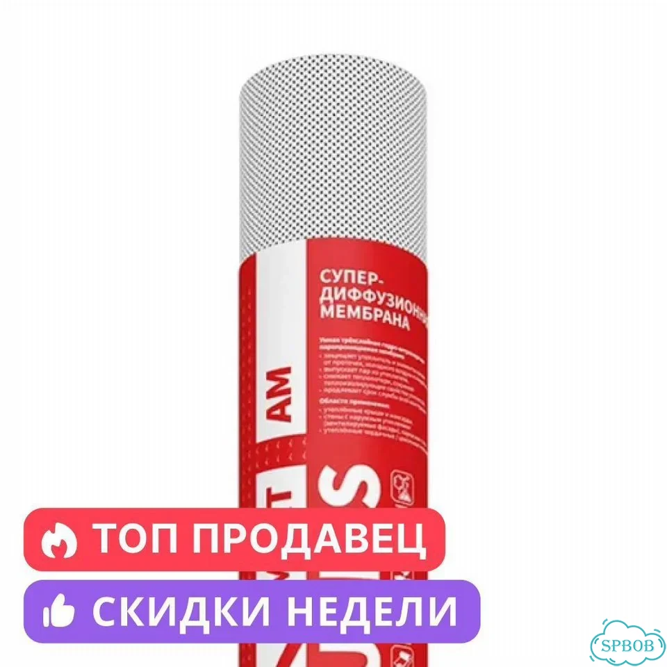 Ондутис SMART AM 70 м², диффузионная мембрана фото 4