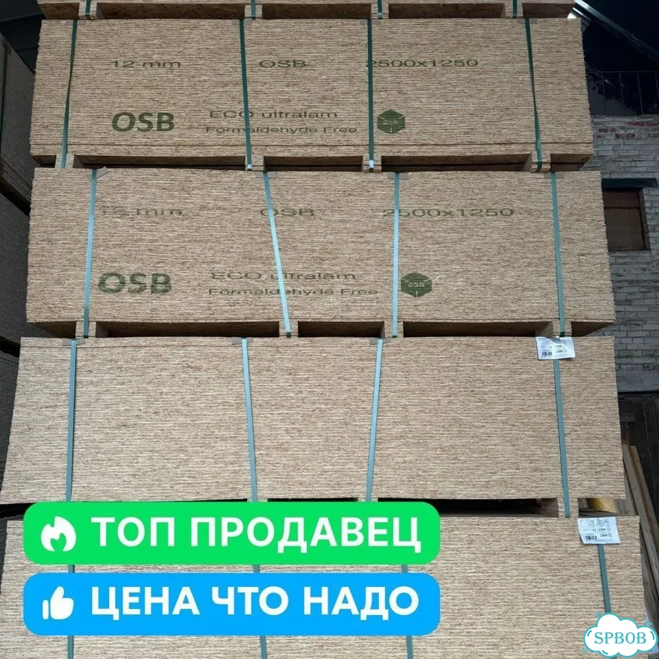Плита OSB-3 9 мм 1250х2500 Талион влагостойкая фото 1