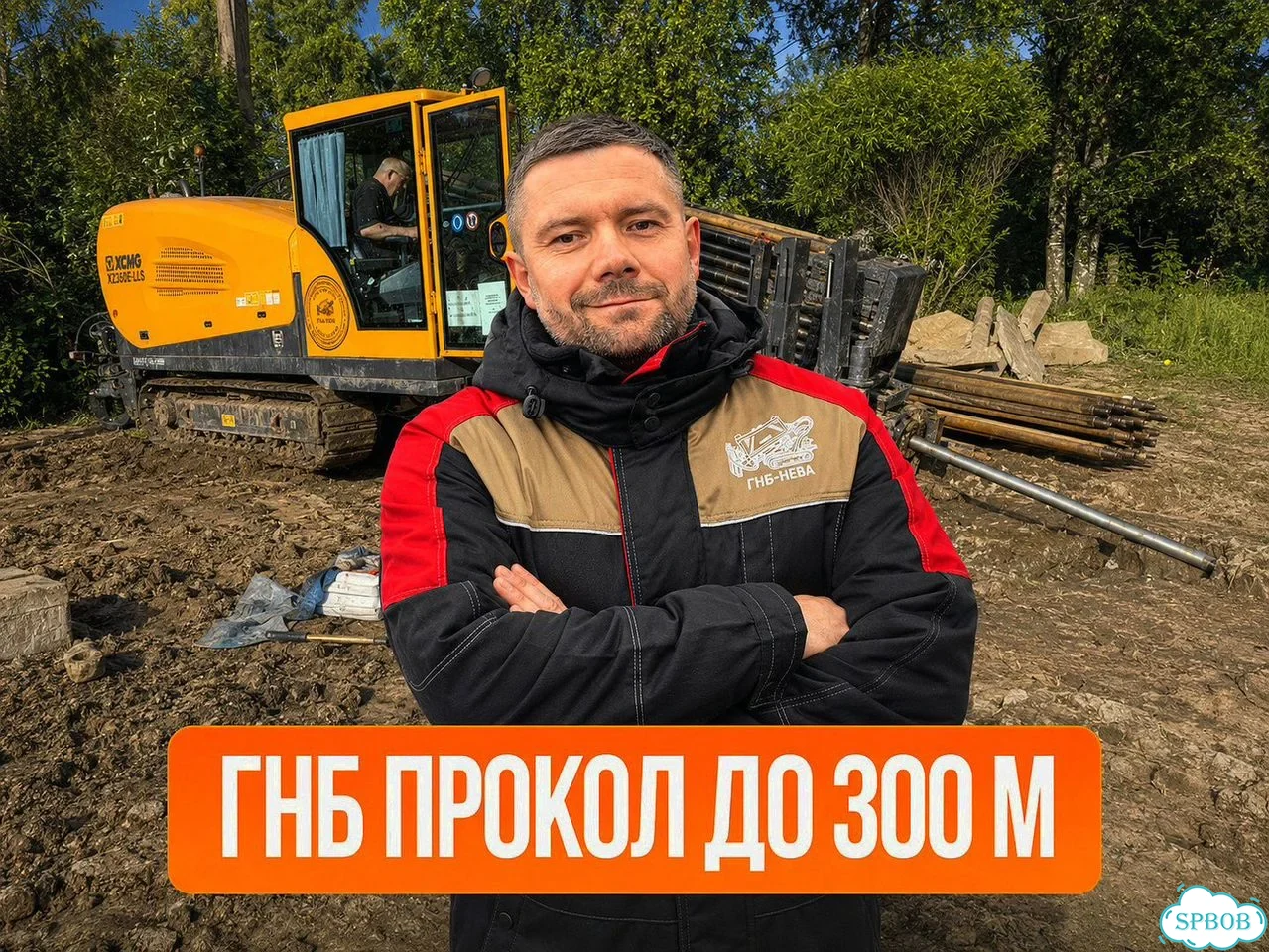 Прокладка труб большого диаметра ГНБ фото 1