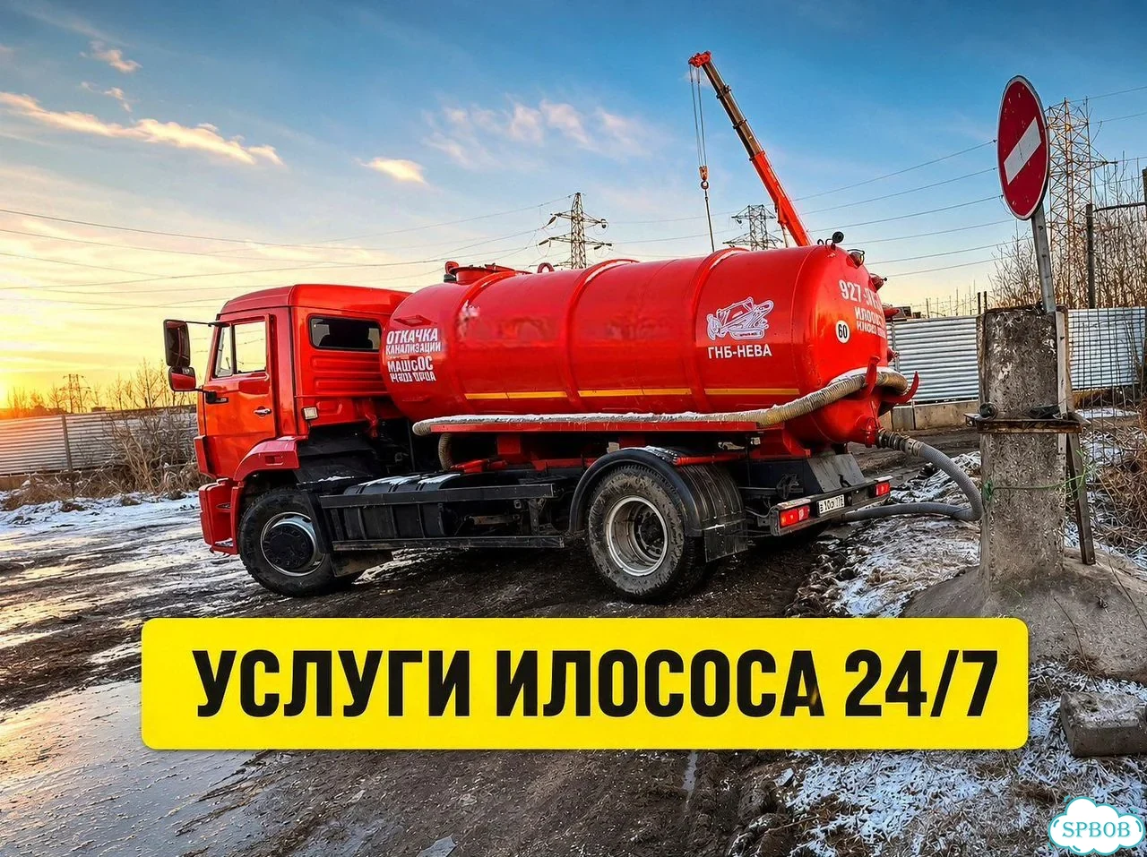 Ассенизатор для септика и выгребной ямы фото 1