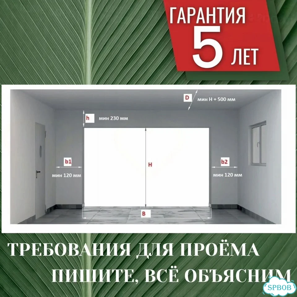 Секционные Автоматические Ворота цвет 1014 2.6x3.9 фото 4