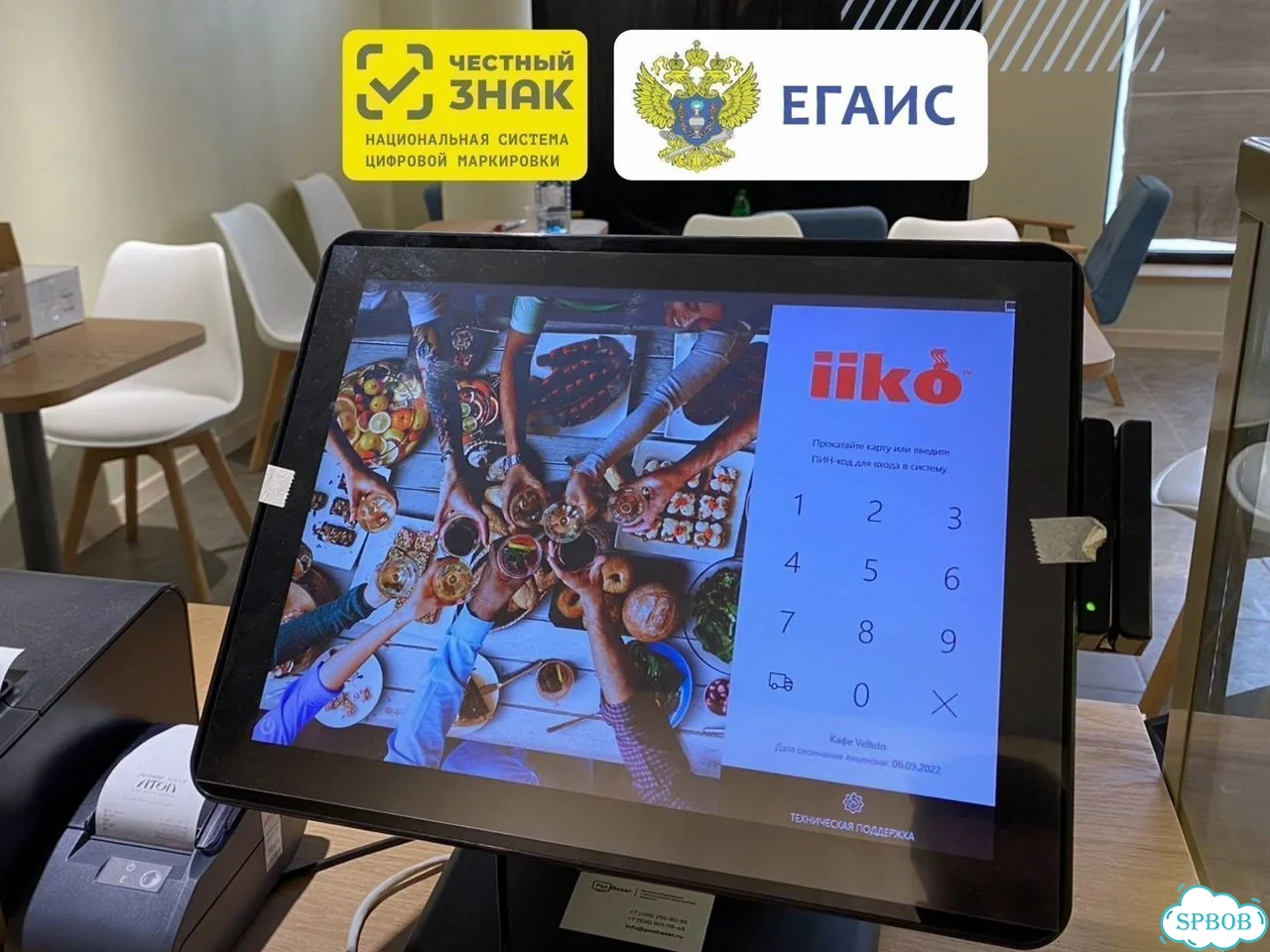 Iiko для кафе / интеграция с ЕГАИС, Честный знак фото 2