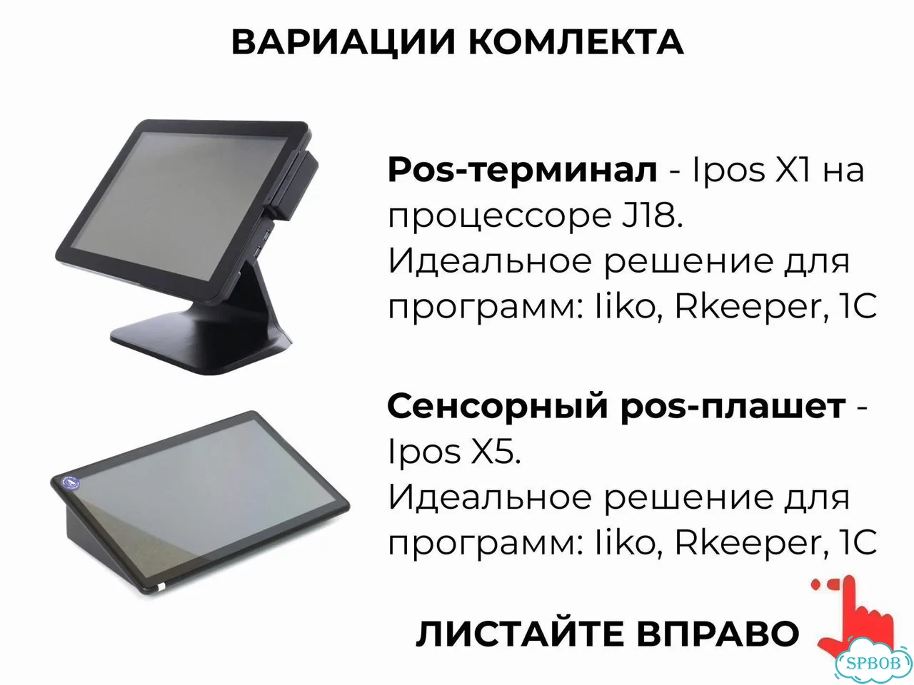 Iiko в рассрочку Готовый комплект автоматизации фото 4