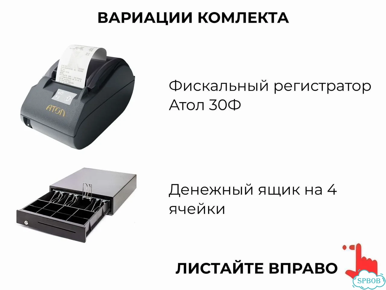 Iiko в рассрочку Готовый комплект автоматизации фото 5