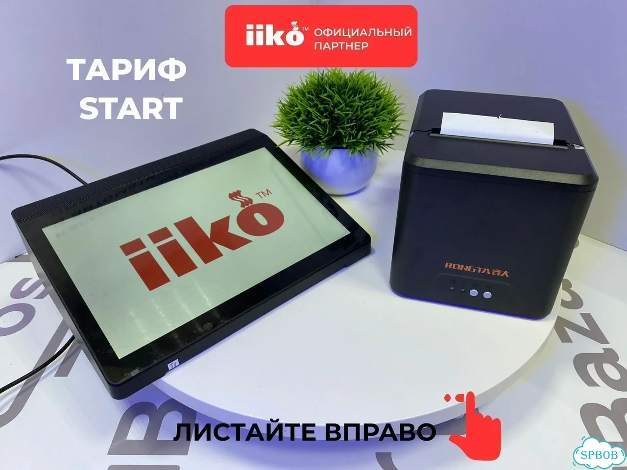 Iiko кафе Cloud Start для общепита фото 5
