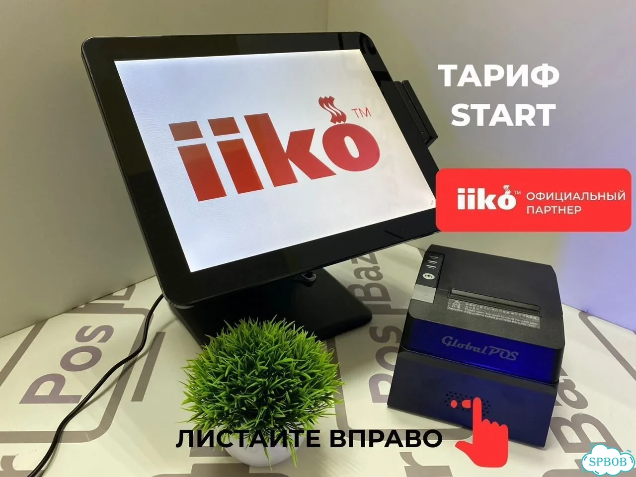 Iiko кафе Cloud Start для общепита фото 6