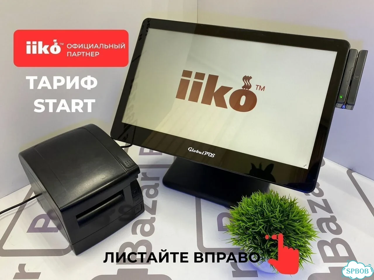 Iiko кафе Cloud Start для общепита фото 7