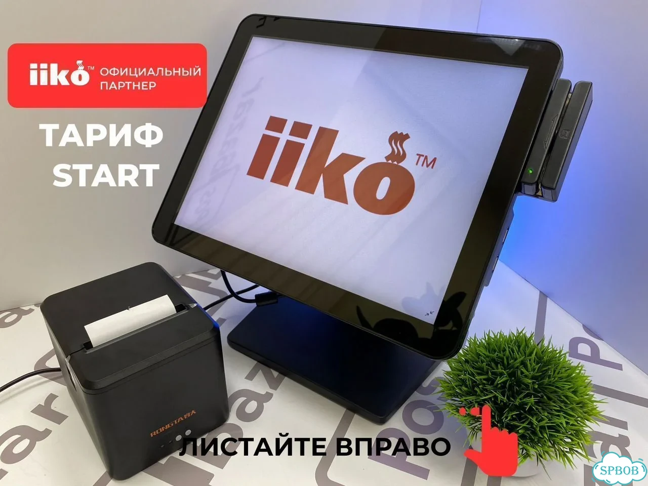 Iiko кафе Cloud Start для общепита фото 8