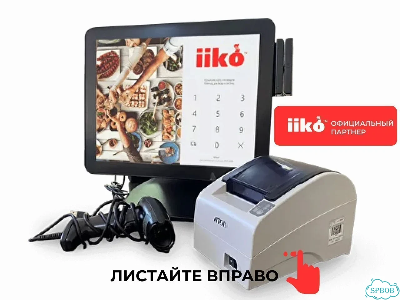 Iiko кафе Cloud Start для общепита фото 9
