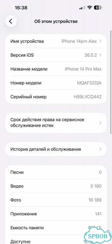 iPhone 14 Pro Max, 512 ГБ, SIM + eSIM фото 4