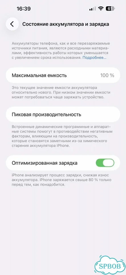 iPhone 14 Pro Max, 512 ГБ, SIM + eSIM фото 5