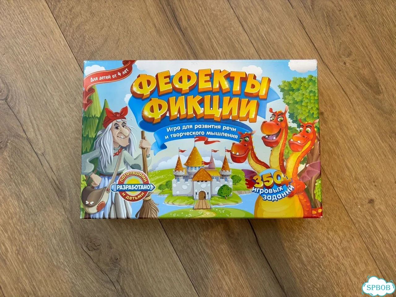 Игра Фефекты фикции фото 1