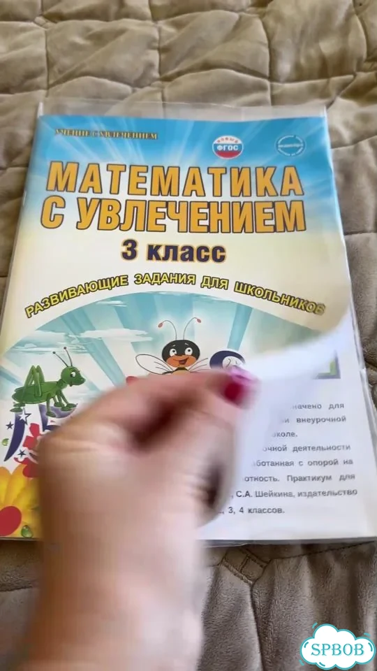 Новые рабочие тетради для 3 класса (Школа России) фото 1