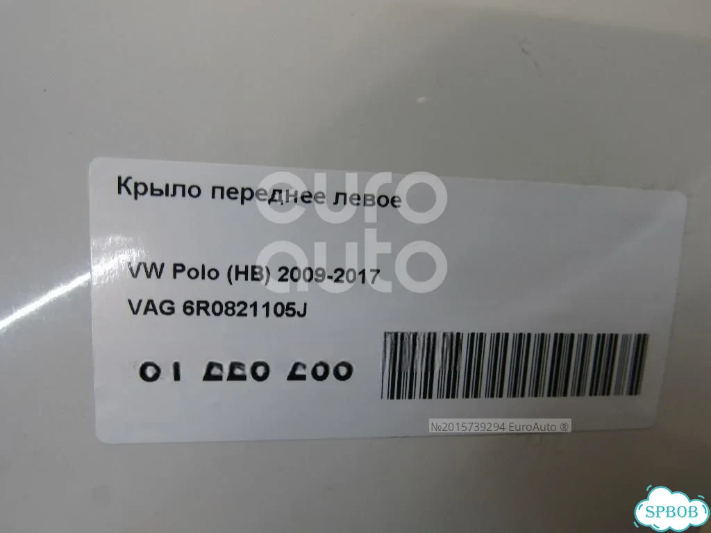 Крыло переднее левое Б/у VW Polo (HB) 2009-2017,VW Polo (Sed RUS) 2011-2020 VAG фото 8