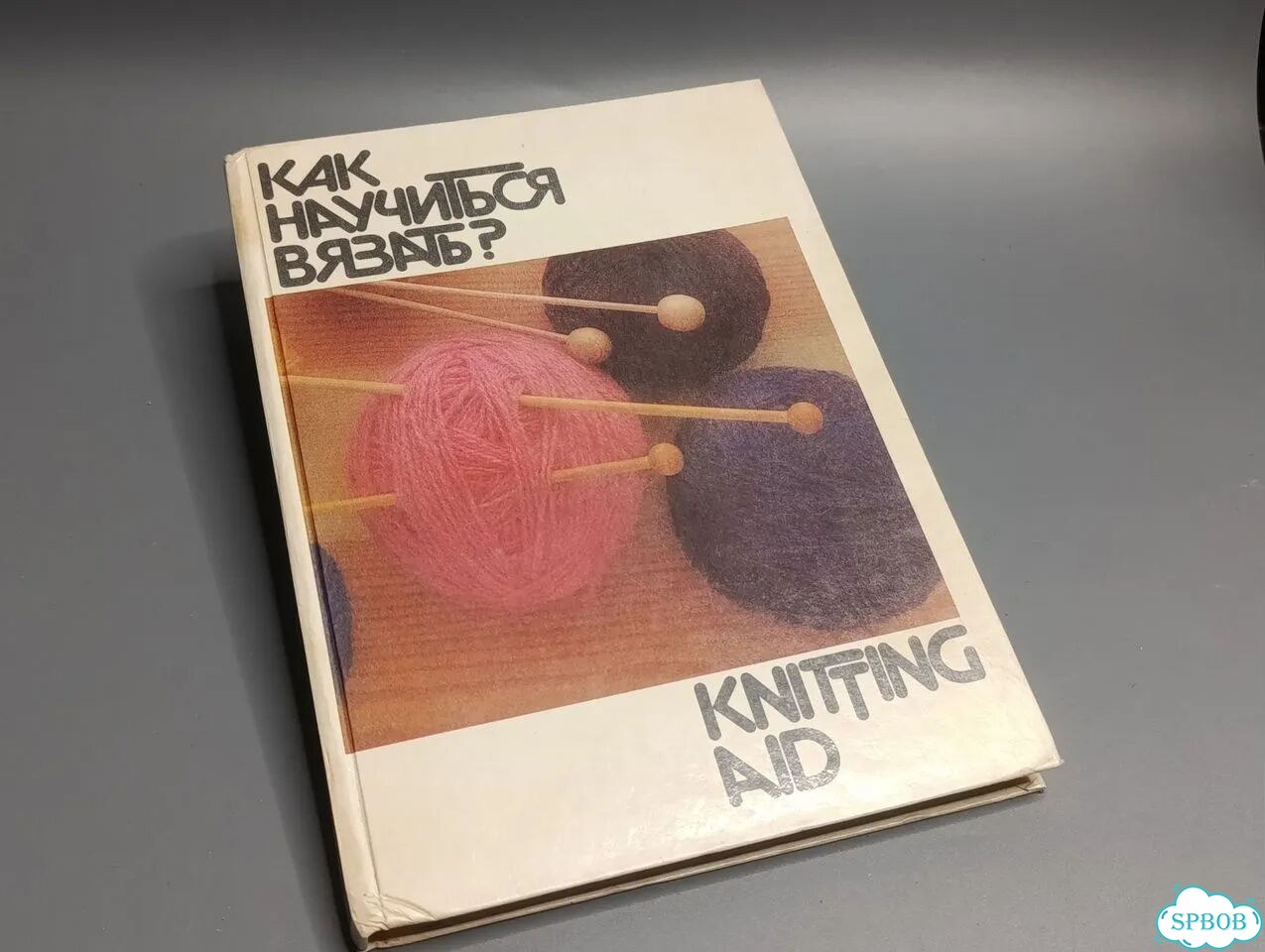 Как научиться вязать Knitting Aid» фото 1