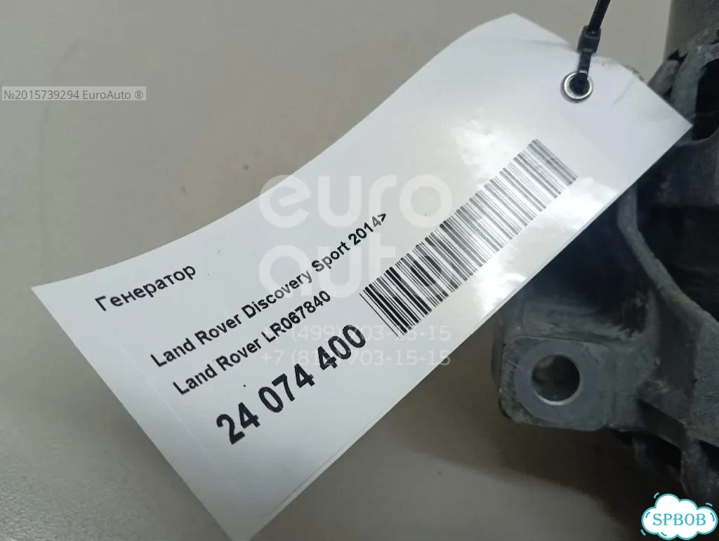 Генератор Б/у Land Rover Freelander 2 2007-2014,Land Rover Range Rover Evoque 2011-2018,Land Rover D фото 6