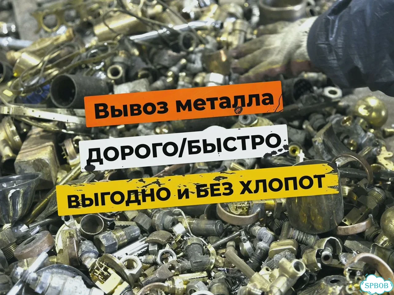 Прием цветного металлолома фото 1