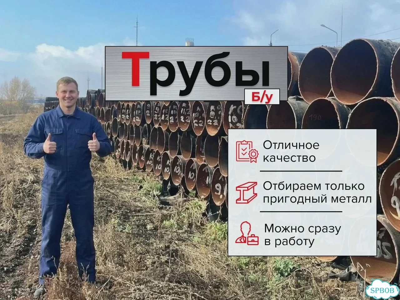 Труба б/у на столбы для забора фото 1