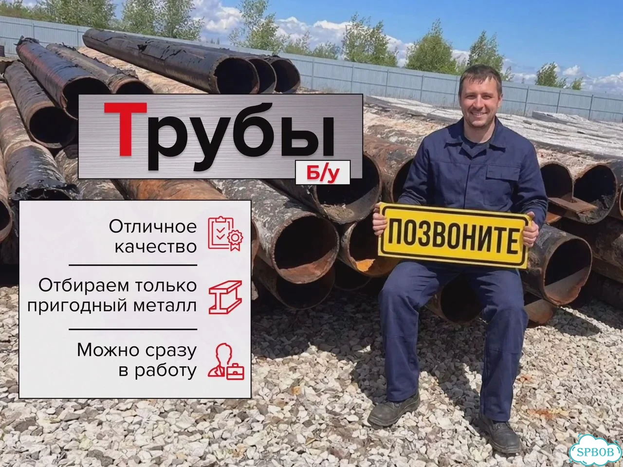 Трубы металлические бу фото 1