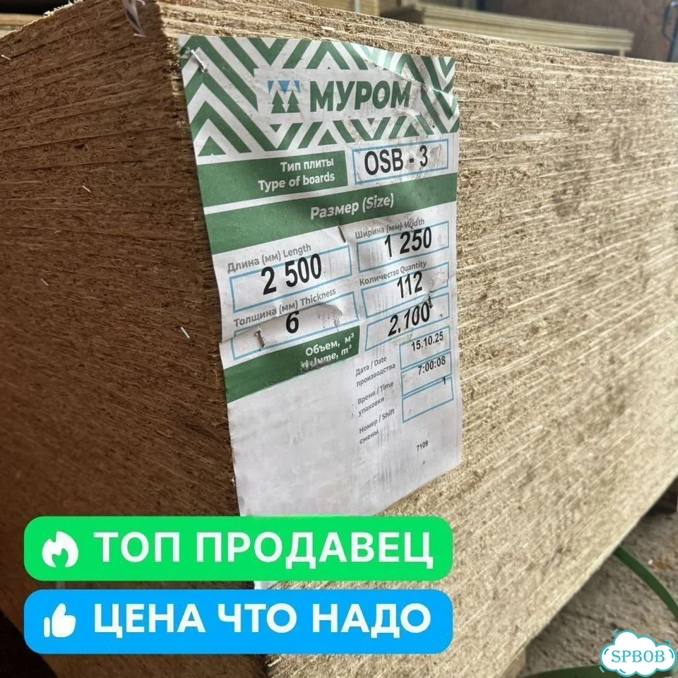 Плита OSB-3 15 мм 1250х2500 Калевала влагостойкая фото 3