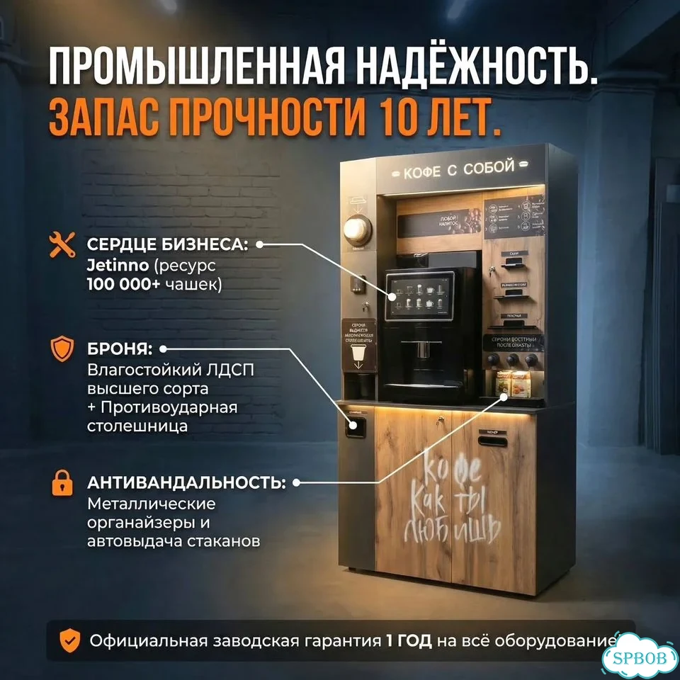Кофейный автомат для вендинга фото 2