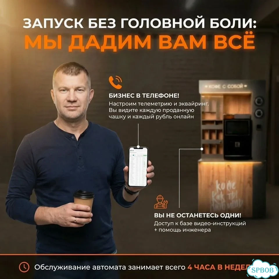 Кофейный автомат для вендинга фото 3